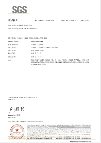 Methylsulfonic acid SGS test report